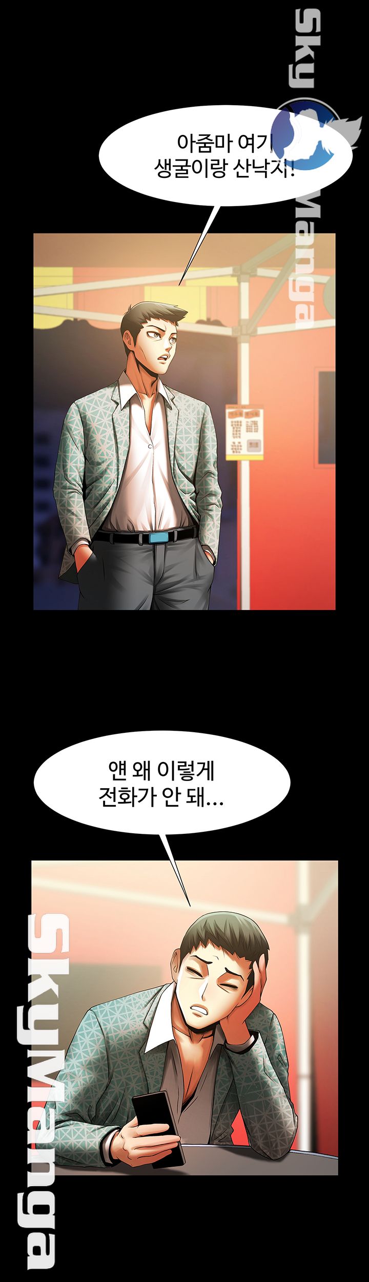The Girl Who Lives in My Room Raw Chapter 10 Page 35