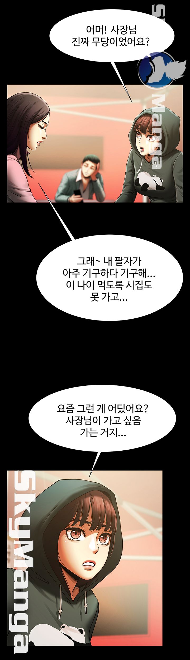 The Girl Who Lives in My Room Raw Chapter 10 Page 36