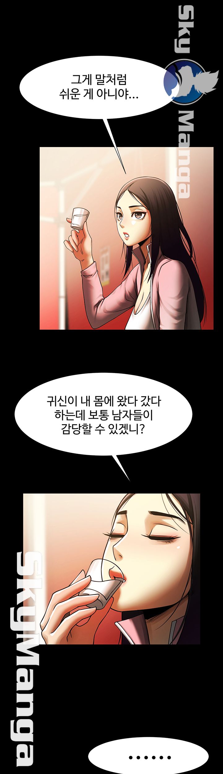 The Girl Who Lives in My Room Raw Chapter 10 Page 38