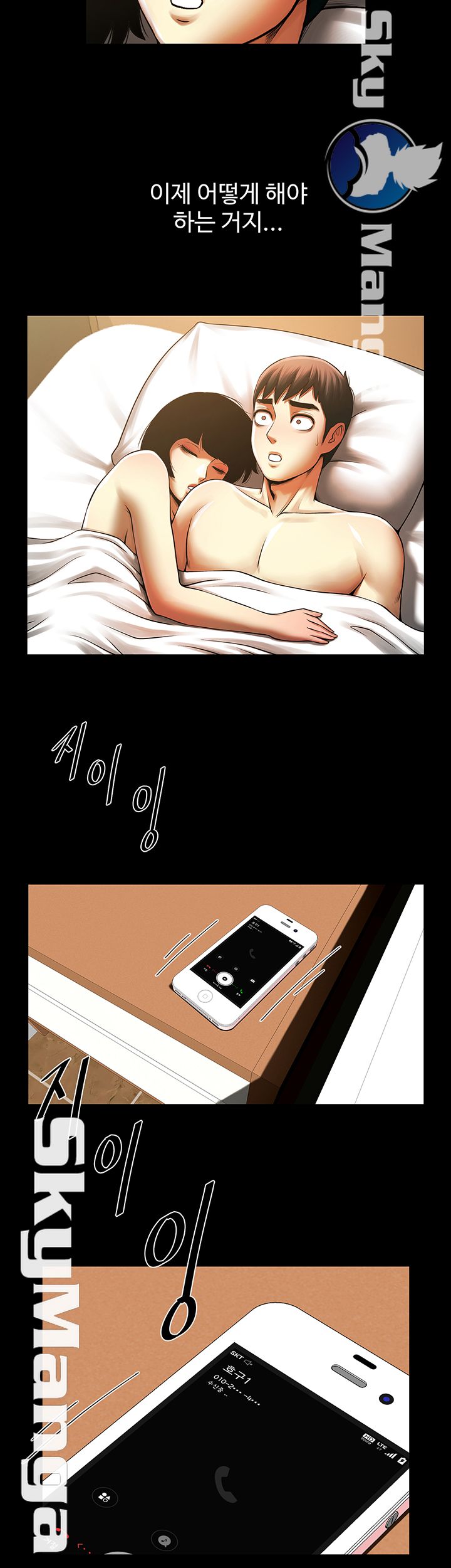 The Girl Who Lives in My Room Raw Chapter 10 Page 47