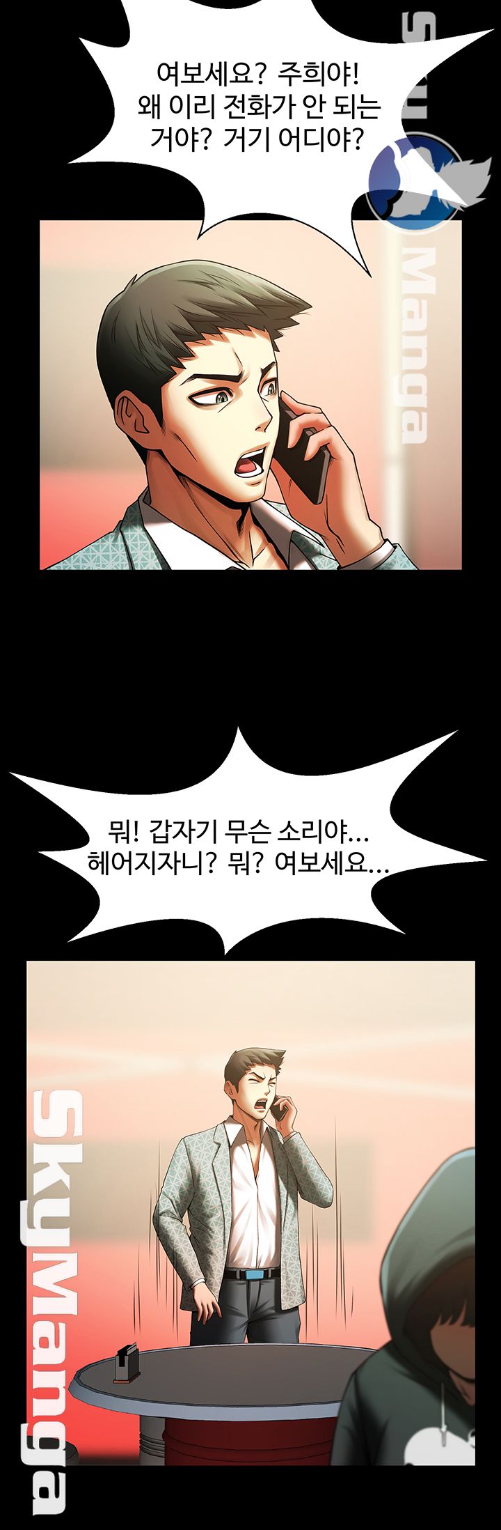 The Girl Who Lives in My Room Raw Chapter 10 Page 50