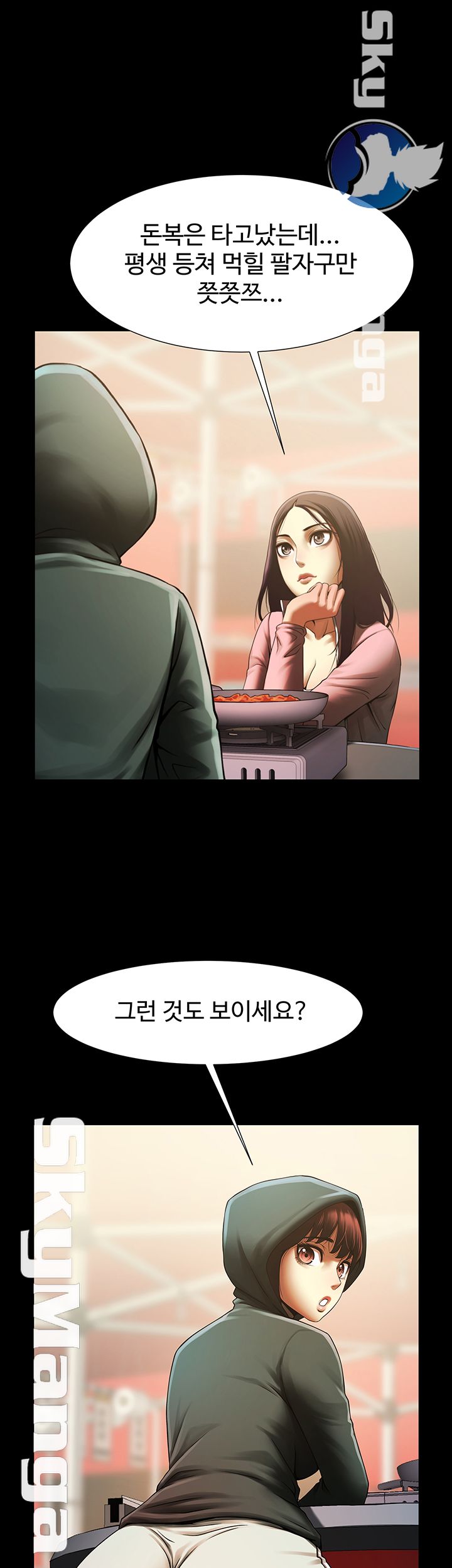 The Girl Who Lives in My Room Raw Chapter 10 Page 51