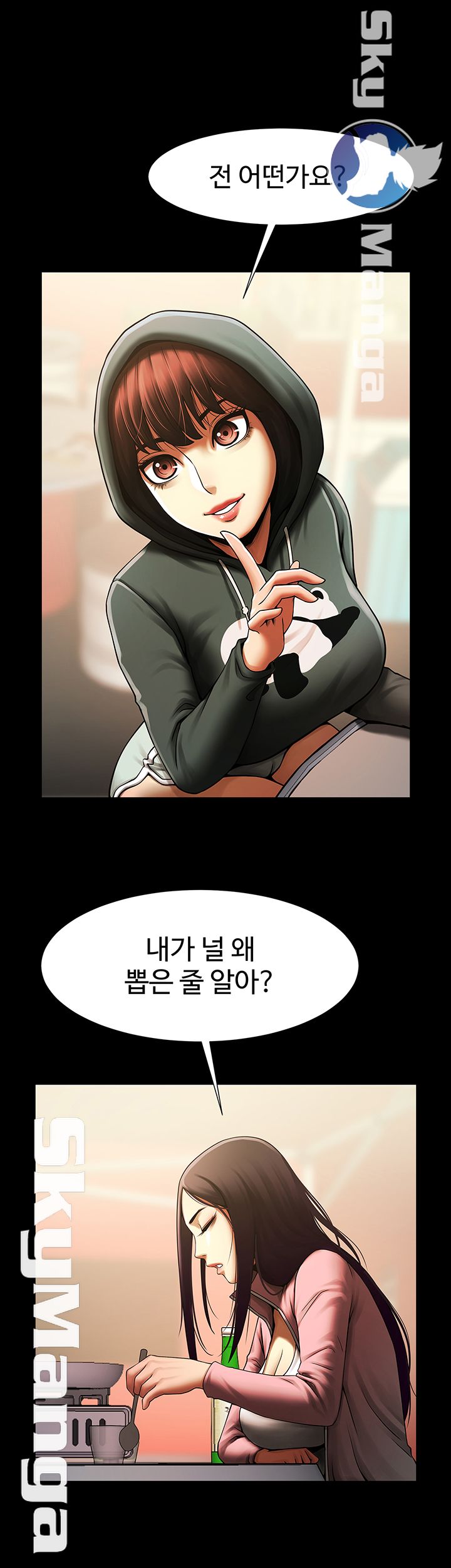 The Girl Who Lives in My Room Raw Chapter 10 Page 53
