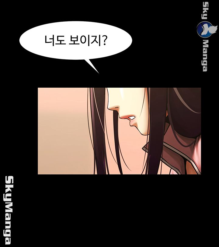 The Girl Who Lives in My Room Raw Chapter 10 Page 54