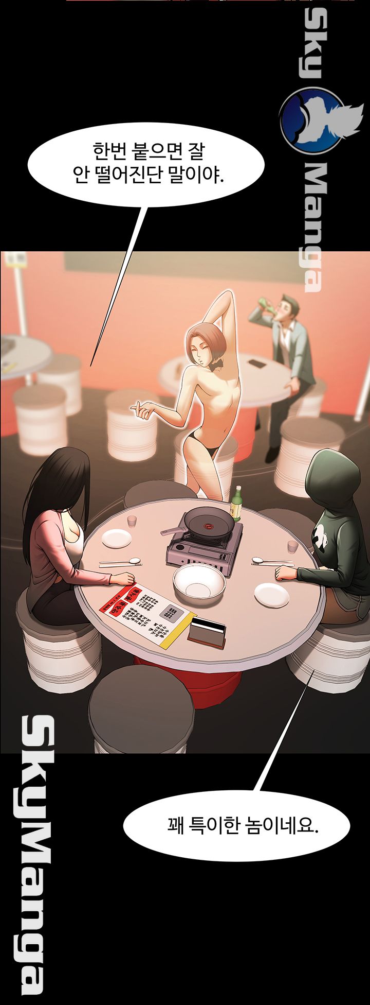 The Girl Who Lives in My Room Raw Chapter 11 Page 10