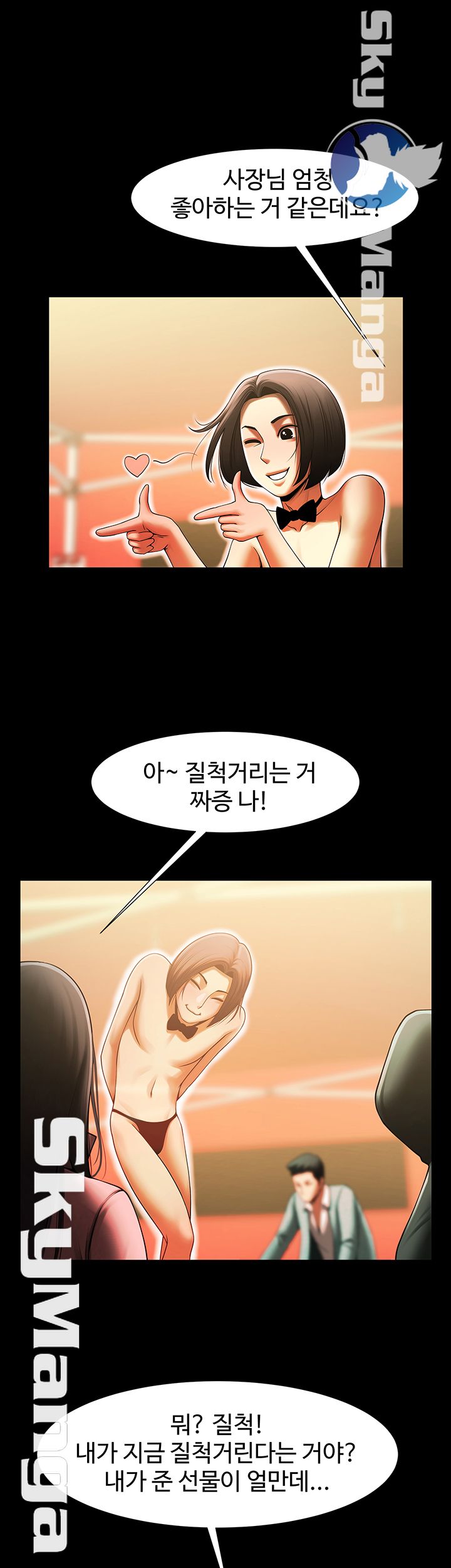 The Girl Who Lives in My Room Raw Chapter 11 Page 11