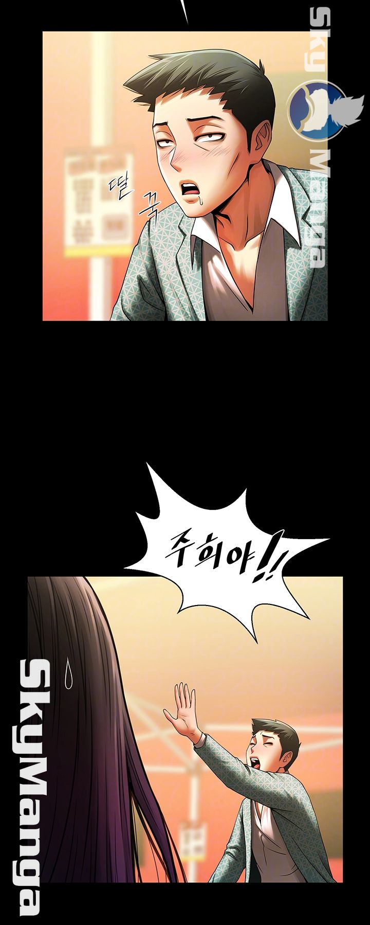 The Girl Who Lives in My Room Raw Chapter 11 Page 12