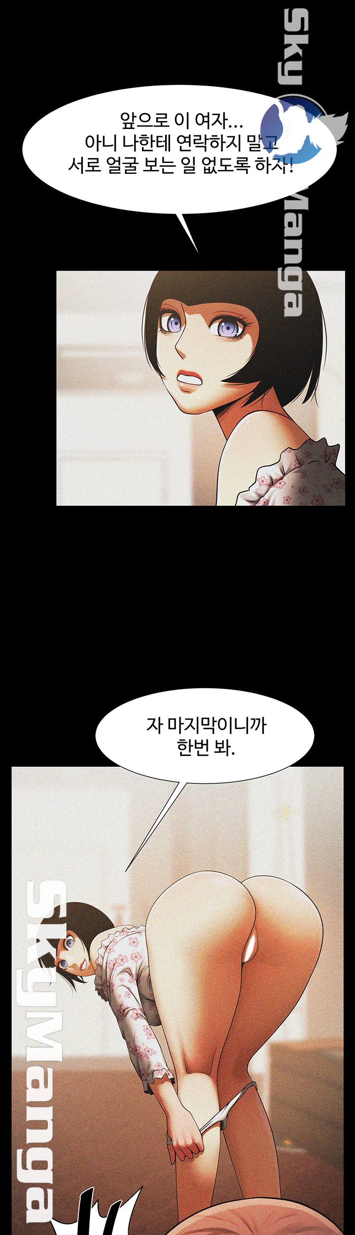 The Girl Who Lives in My Room Raw Chapter 11 Page 19