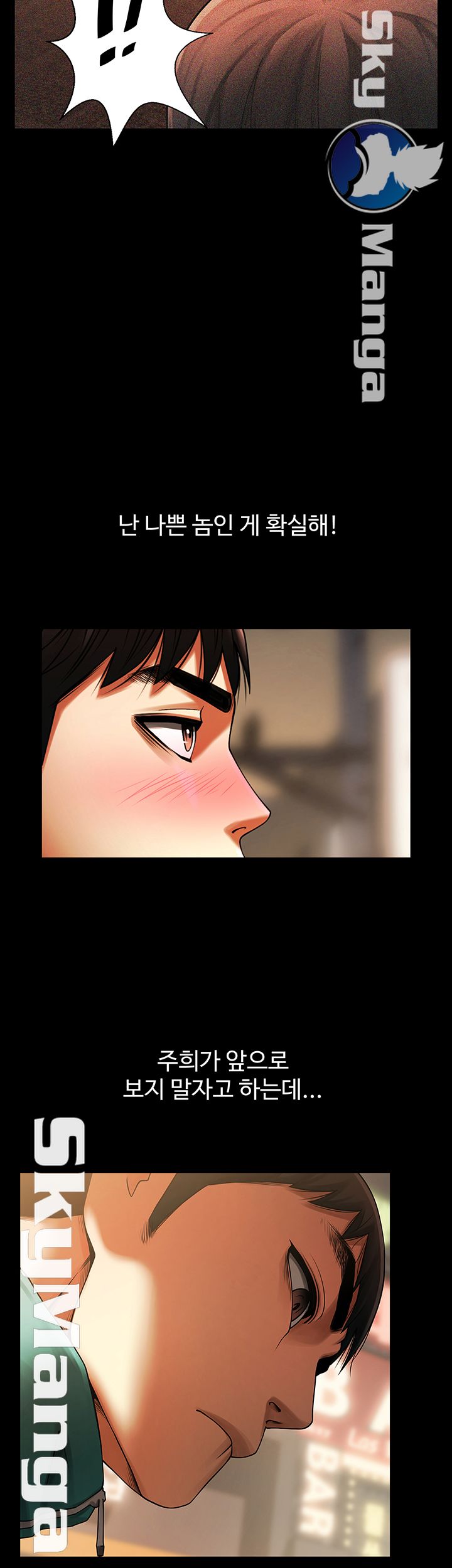 The Girl Who Lives in My Room Raw Chapter 11 Page 20
