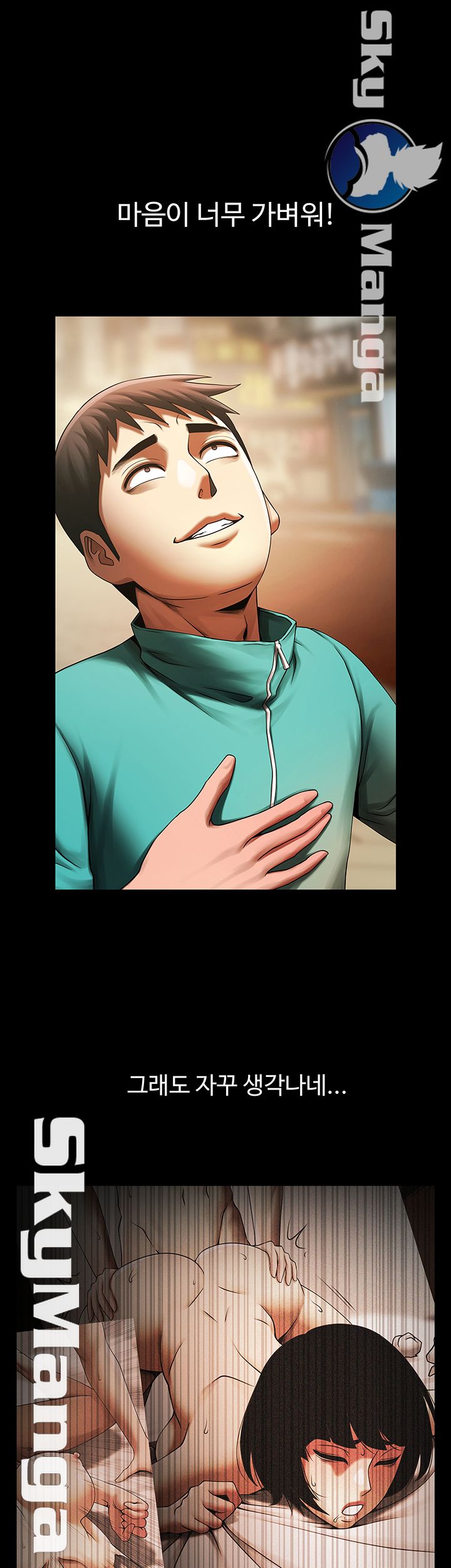 The Girl Who Lives in My Room Raw Chapter 11 Page 22