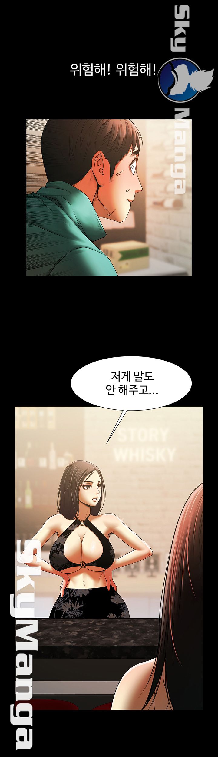 The Girl Who Lives in My Room Raw Chapter 11 Page 32