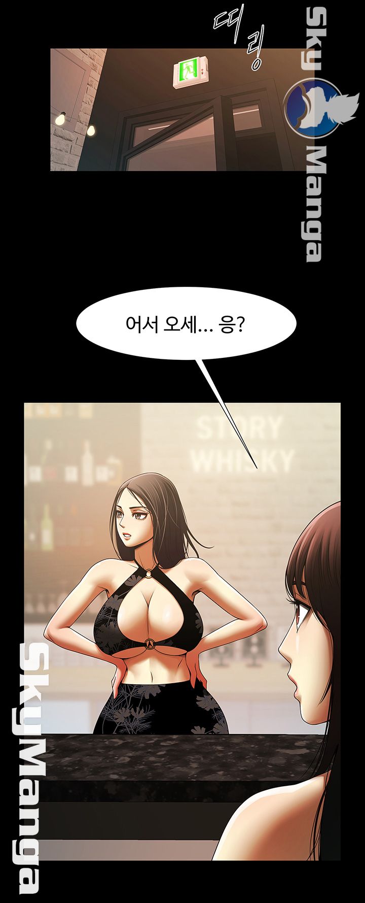 The Girl Who Lives in My Room Raw Chapter 11 Page 33