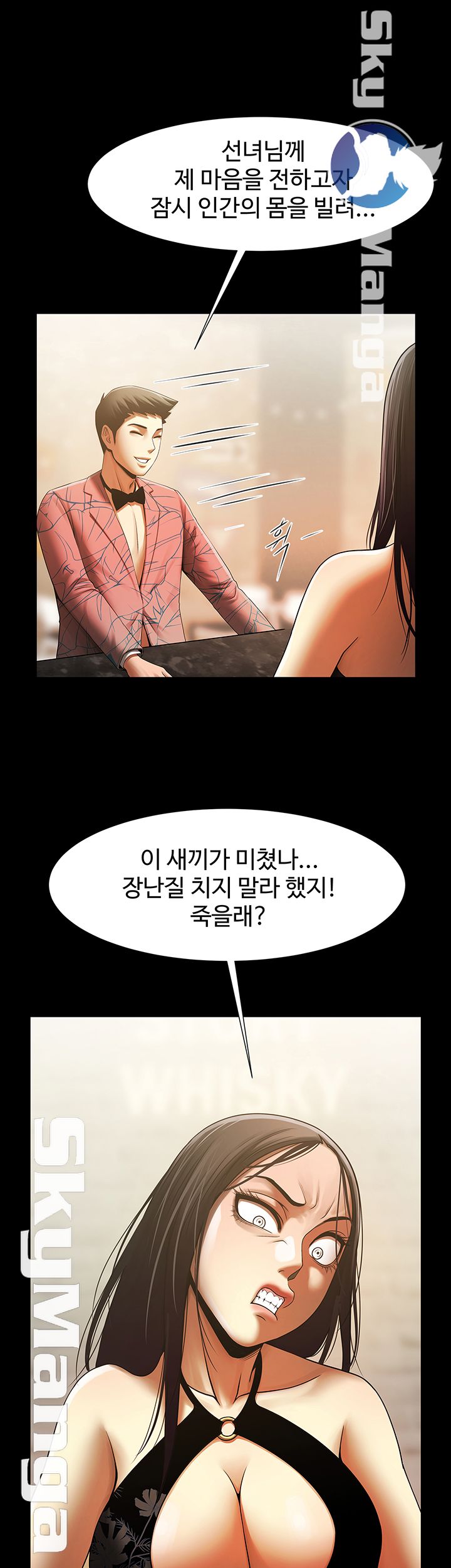 The Girl Who Lives in My Room Raw Chapter 11 Page 37