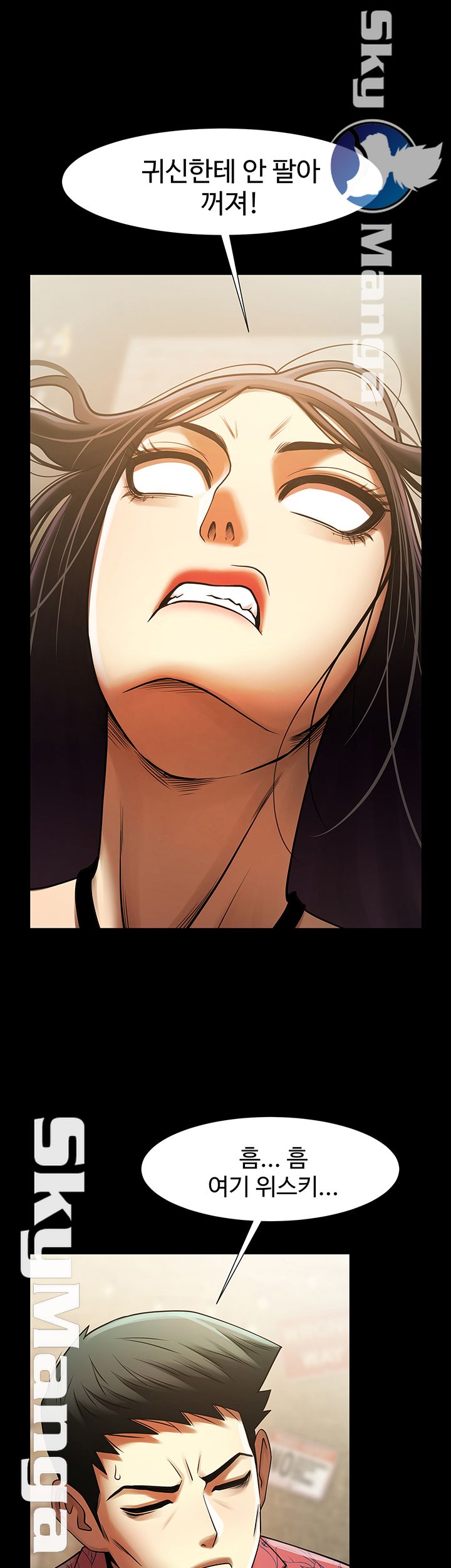 The Girl Who Lives in My Room Raw Chapter 11 Page 39