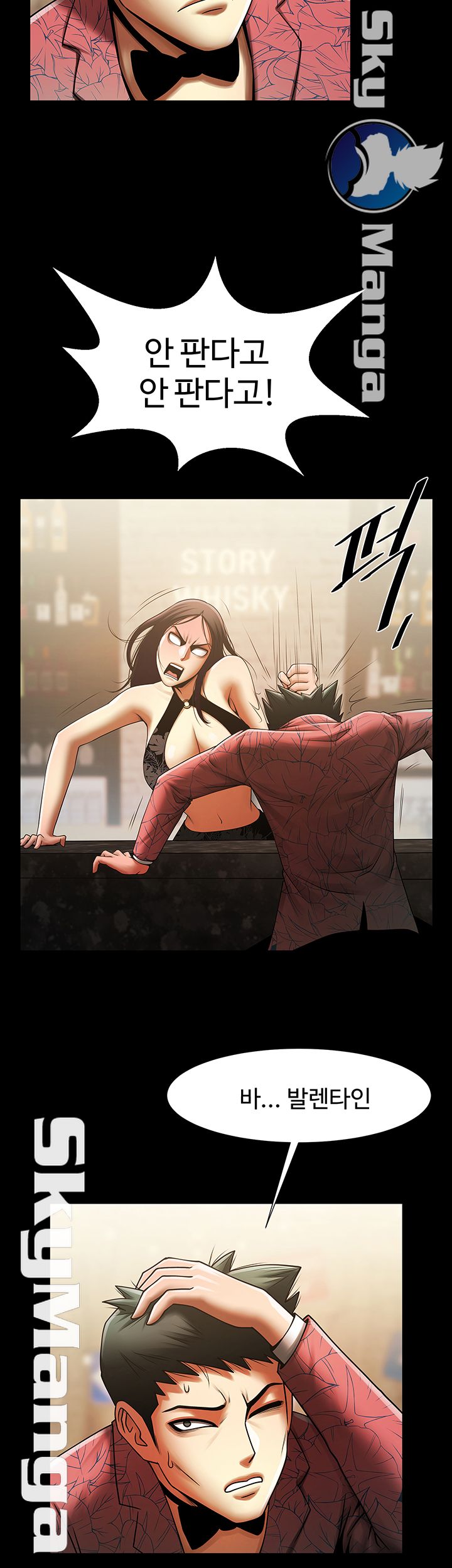 The Girl Who Lives in My Room Raw Chapter 11 Page 40
