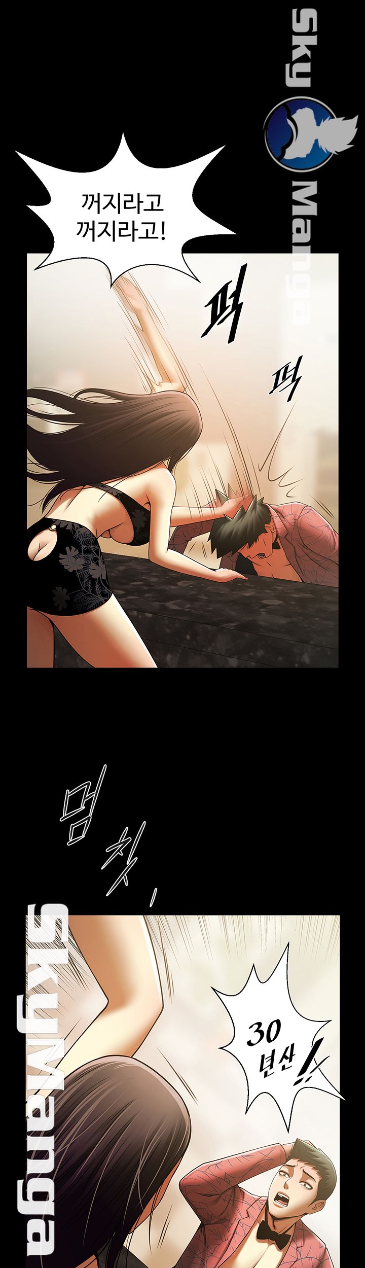 The Girl Who Lives in My Room Raw Chapter 11 Page 42