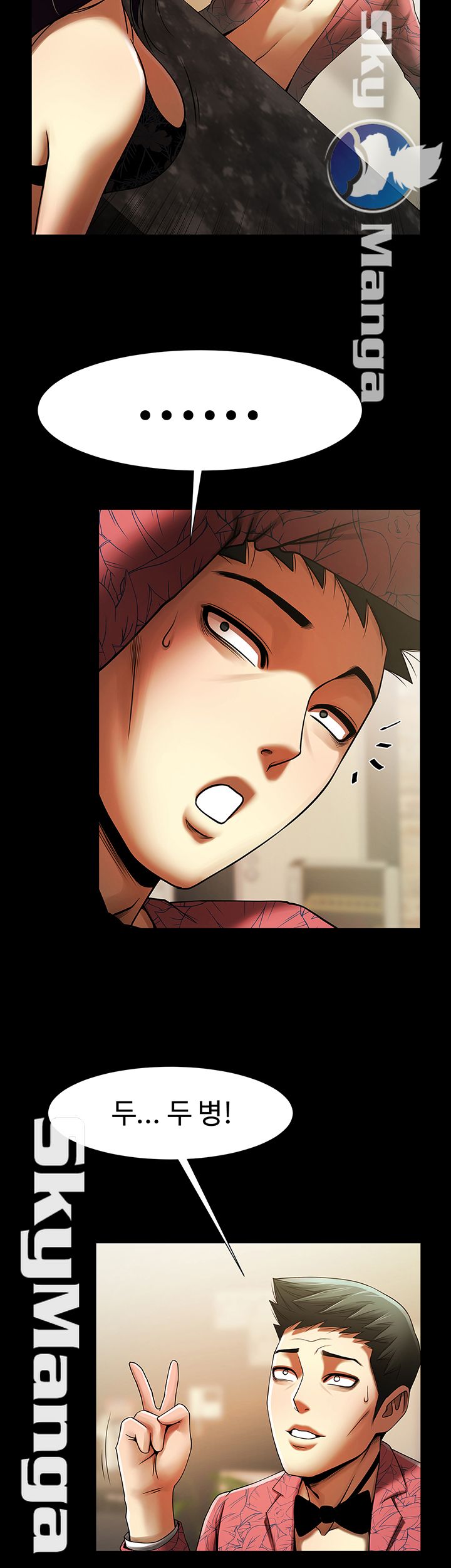 The Girl Who Lives in My Room Raw Chapter 11 Page 43