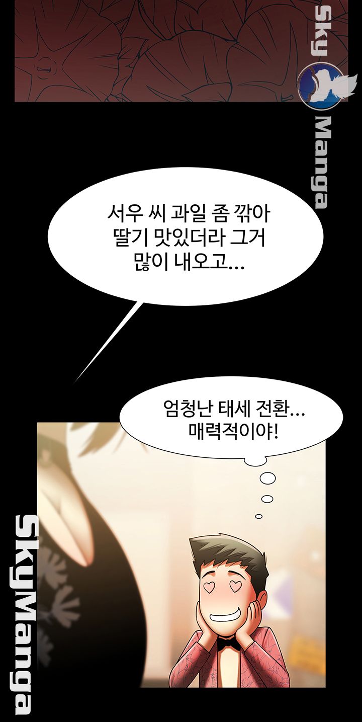 The Girl Who Lives in My Room Raw Chapter 11 Page 46
