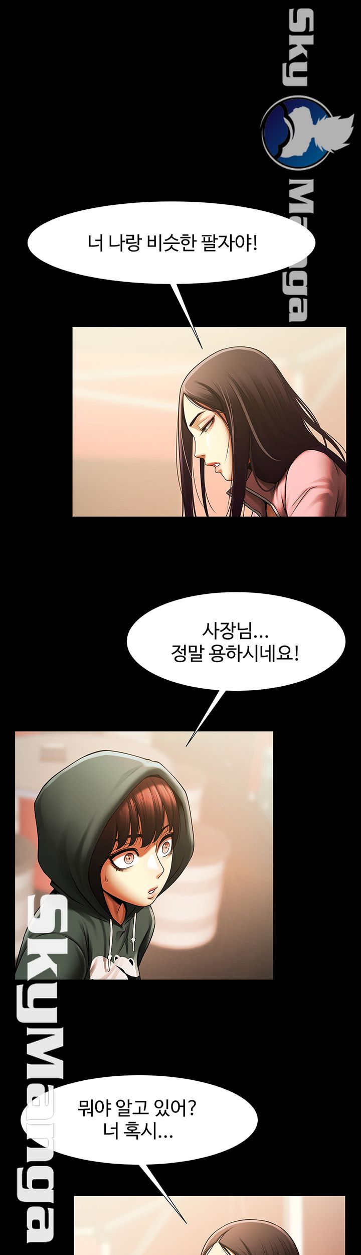 The Girl Who Lives in My Room Raw Chapter 11 Page 7