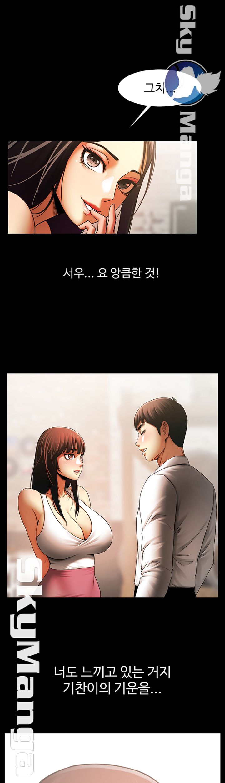 The Girl Who Lives in My Room Raw Chapter 12 Page 11