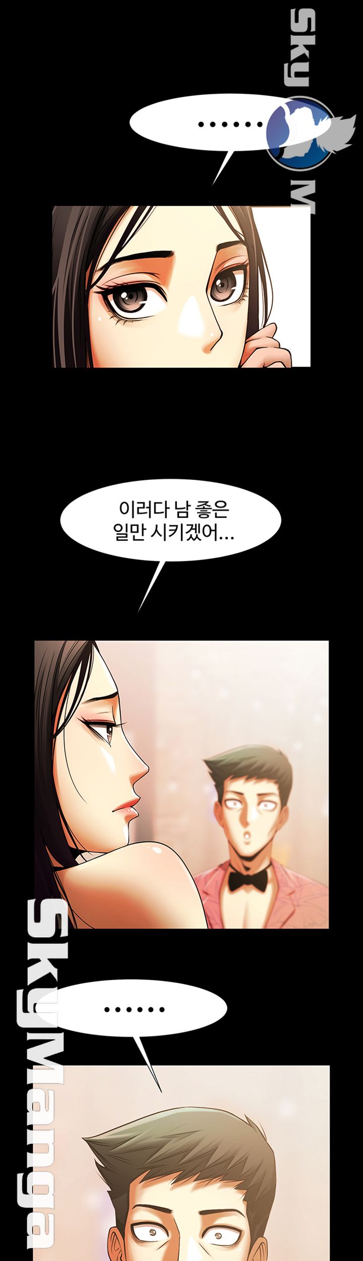 The Girl Who Lives in My Room Raw Chapter 12 Page 13