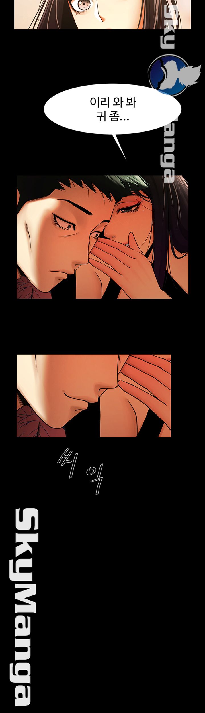 The Girl Who Lives in My Room Raw Chapter 12 Page 19