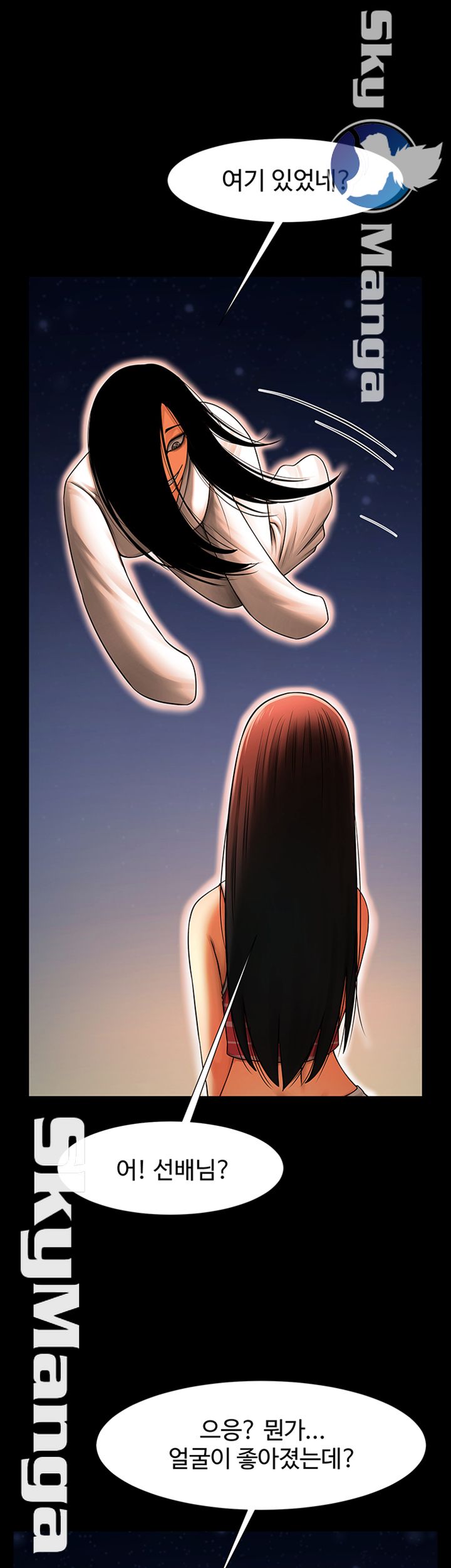 The Girl Who Lives in My Room Raw Chapter 12 Page 28