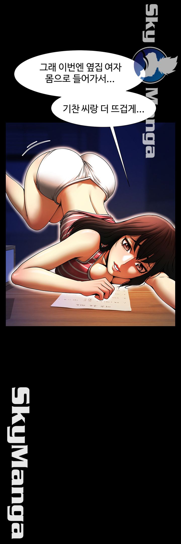 The Girl Who Lives in My Room Raw Chapter 12 Page 3