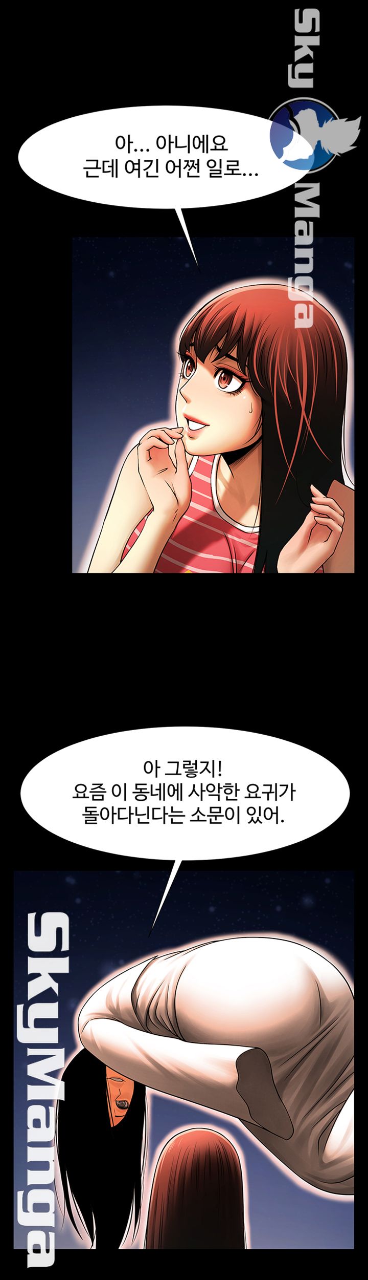 The Girl Who Lives in My Room Raw Chapter 12 Page 30