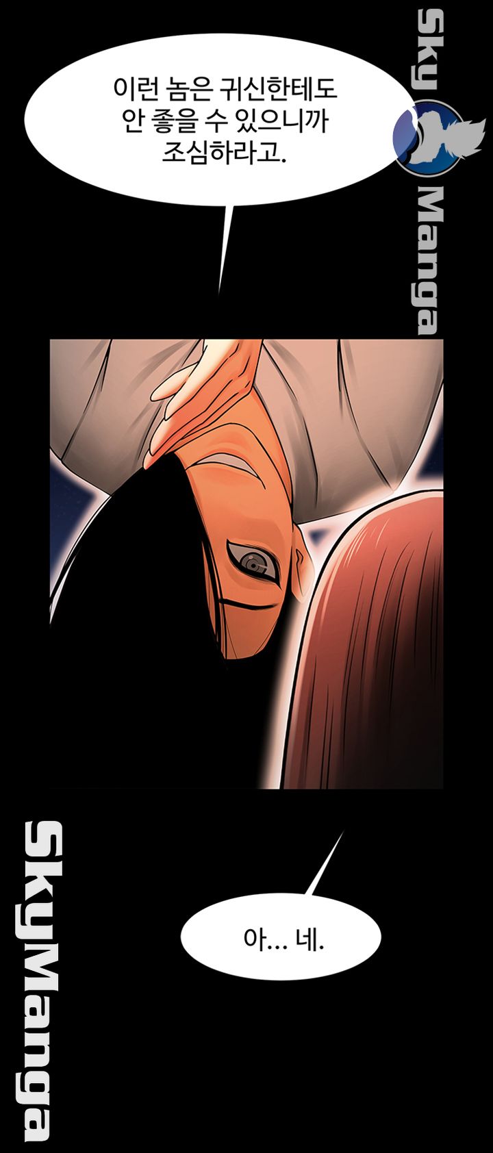 The Girl Who Lives in My Room Raw Chapter 12 Page 31