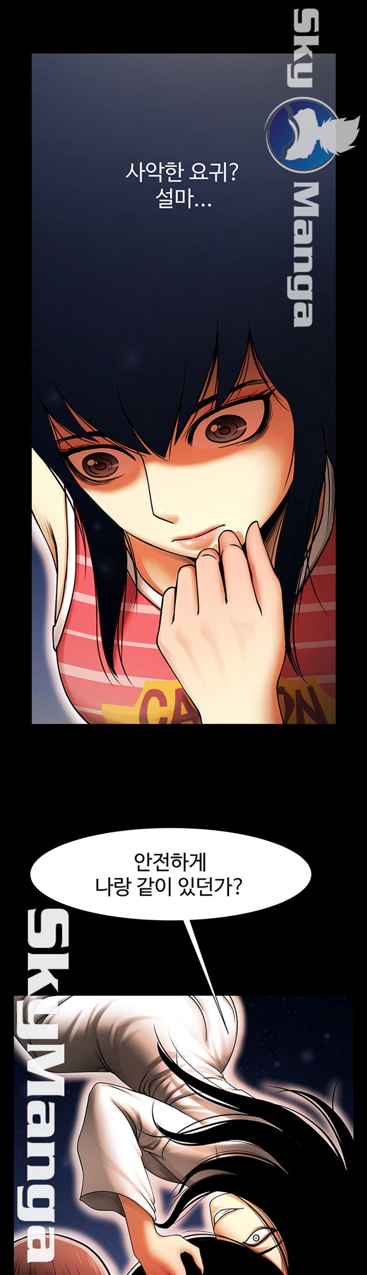 The Girl Who Lives in My Room Raw Chapter 12 Page 32