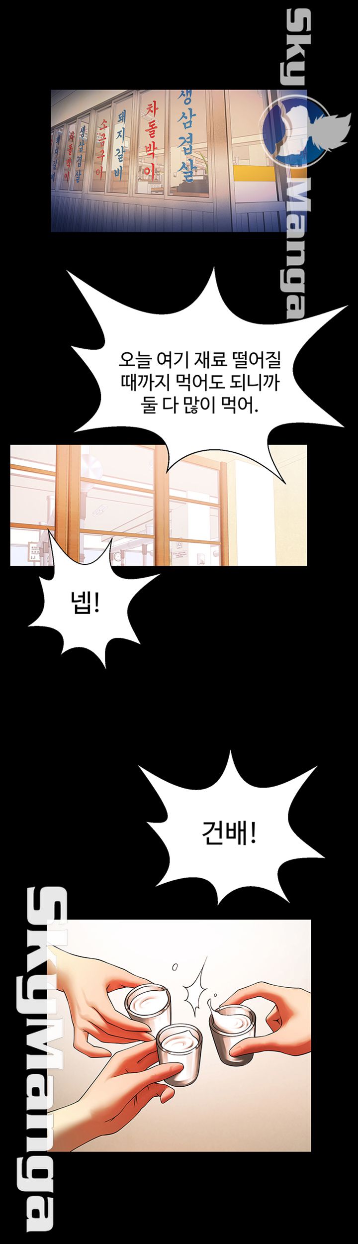 The Girl Who Lives in My Room Raw Chapter 12 Page 35