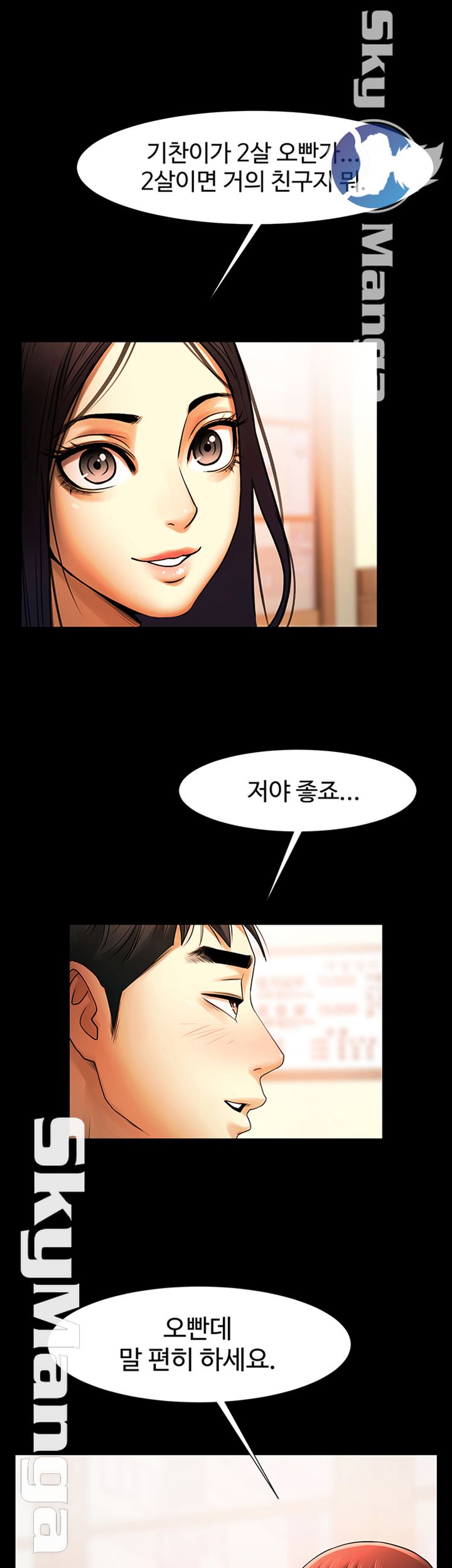 The Girl Who Lives in My Room Raw Chapter 12 Page 40