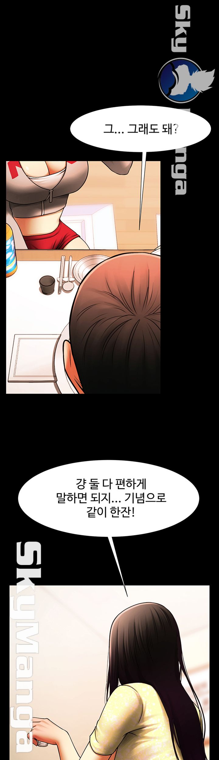 The Girl Who Lives in My Room Raw Chapter 12 Page 42
