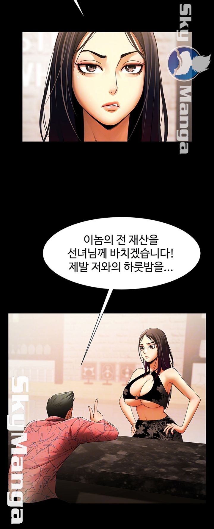 The Girl Who Lives in My Room Raw Chapter 12 Page 6