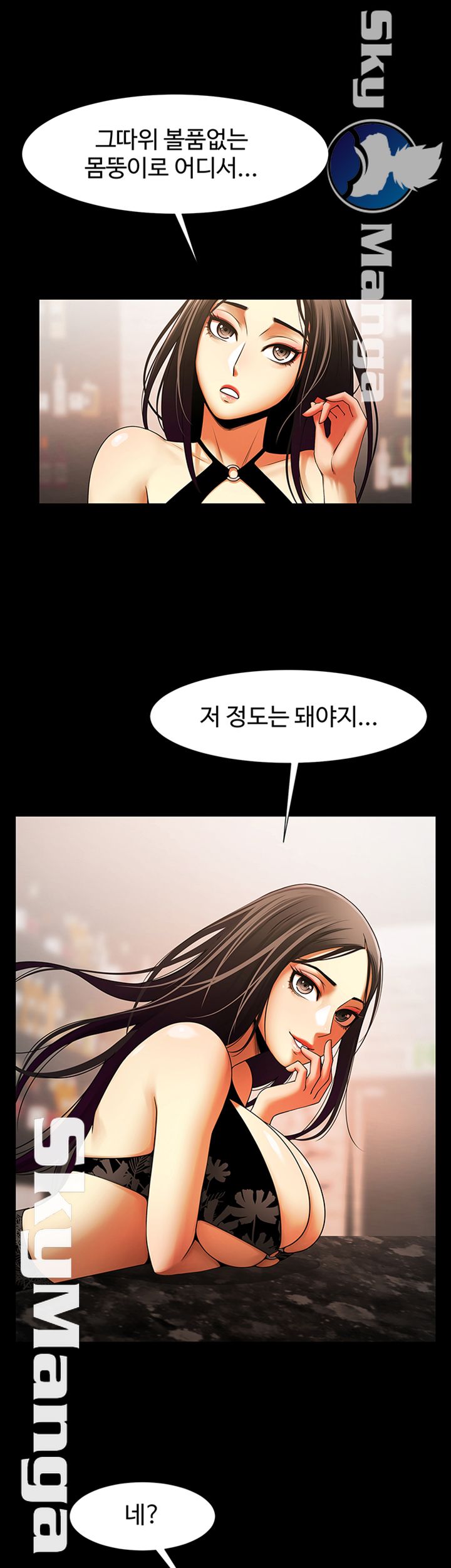 The Girl Who Lives in My Room Raw Chapter 12 Page 7