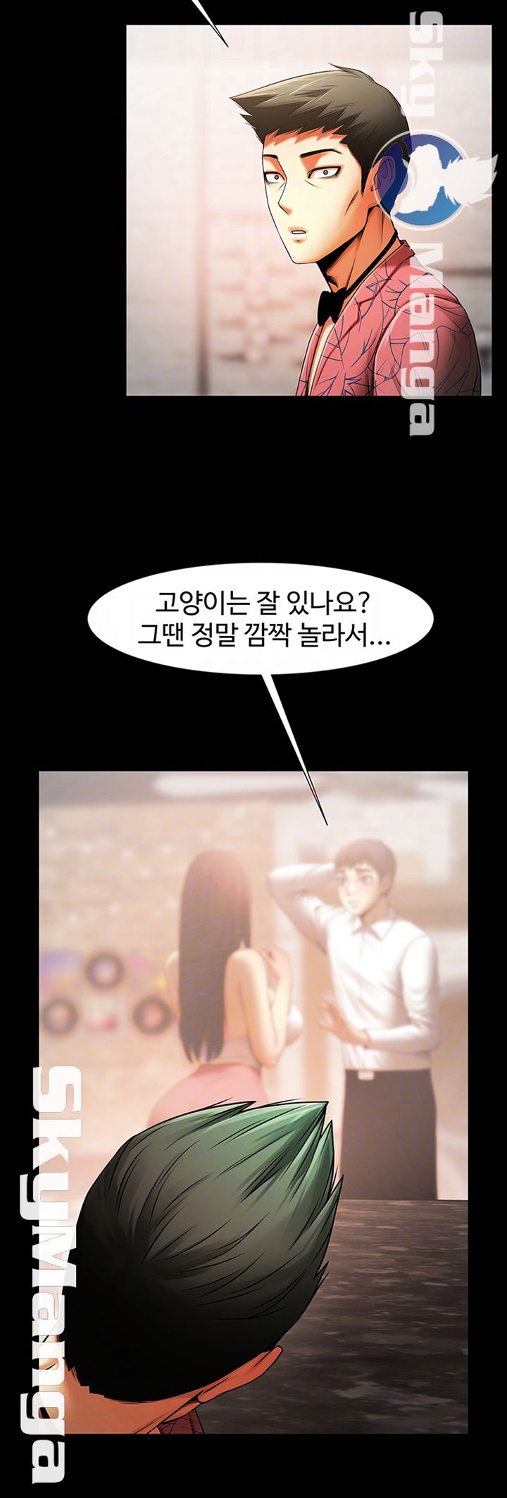 The Girl Who Lives in My Room Raw Chapter 12 Page 8