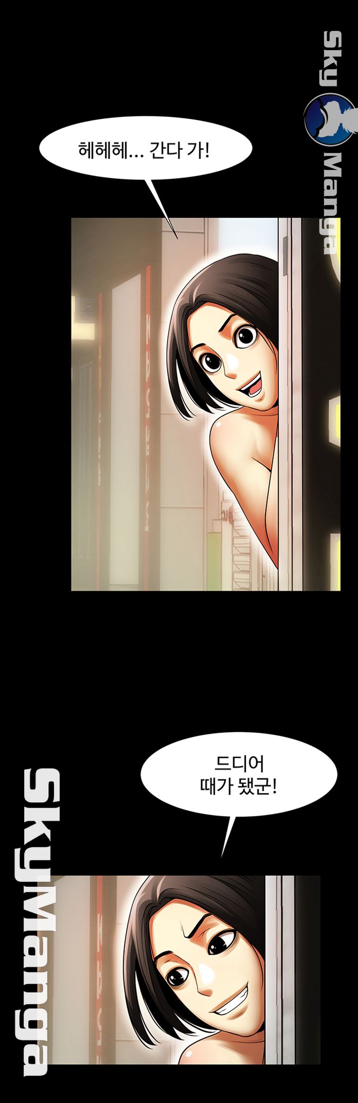 The Girl Who Lives in My Room Raw Chapter 13 Page 11