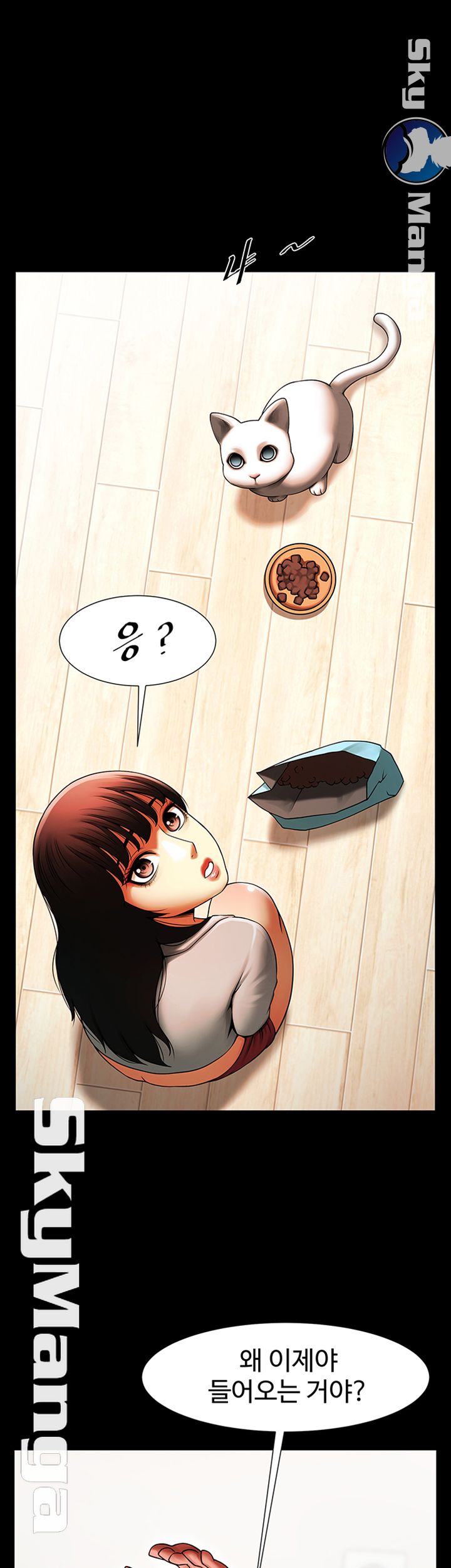 The Girl Who Lives in My Room Raw Chapter 13 Page 20