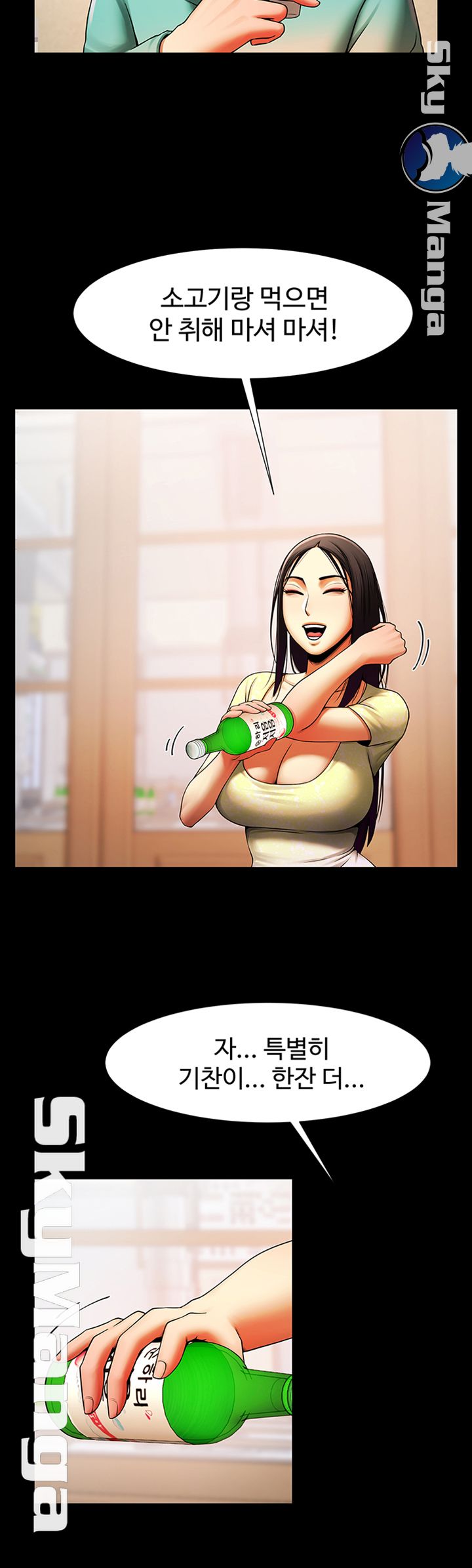 The Girl Who Lives in My Room Raw Chapter 13 Page 3