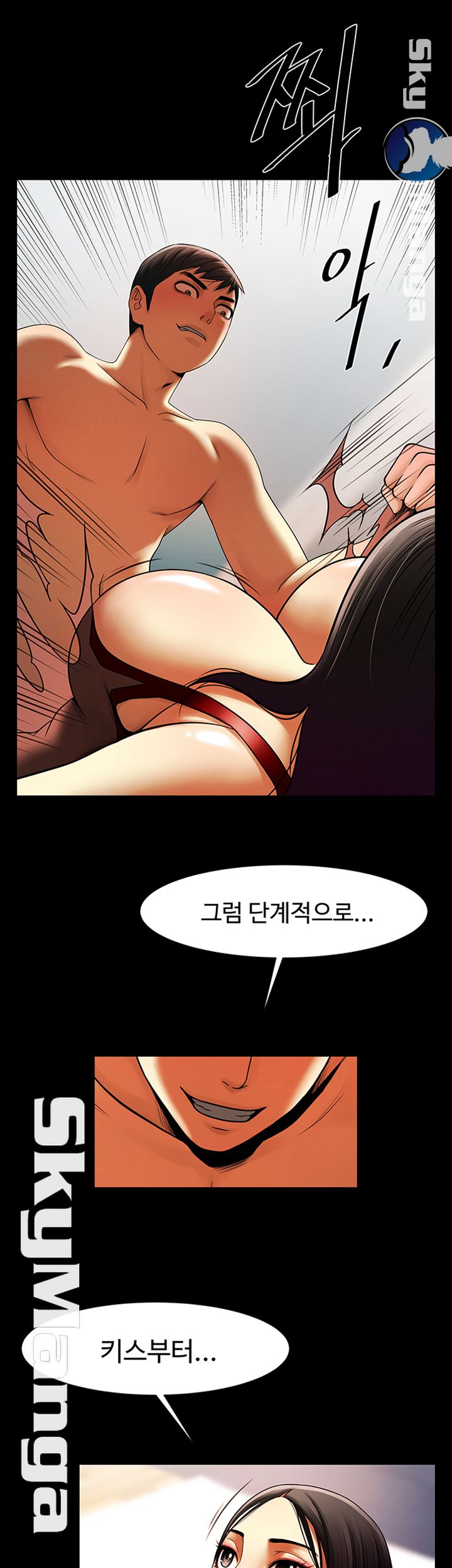 The Girl Who Lives in My Room Raw Chapter 13 Page 34