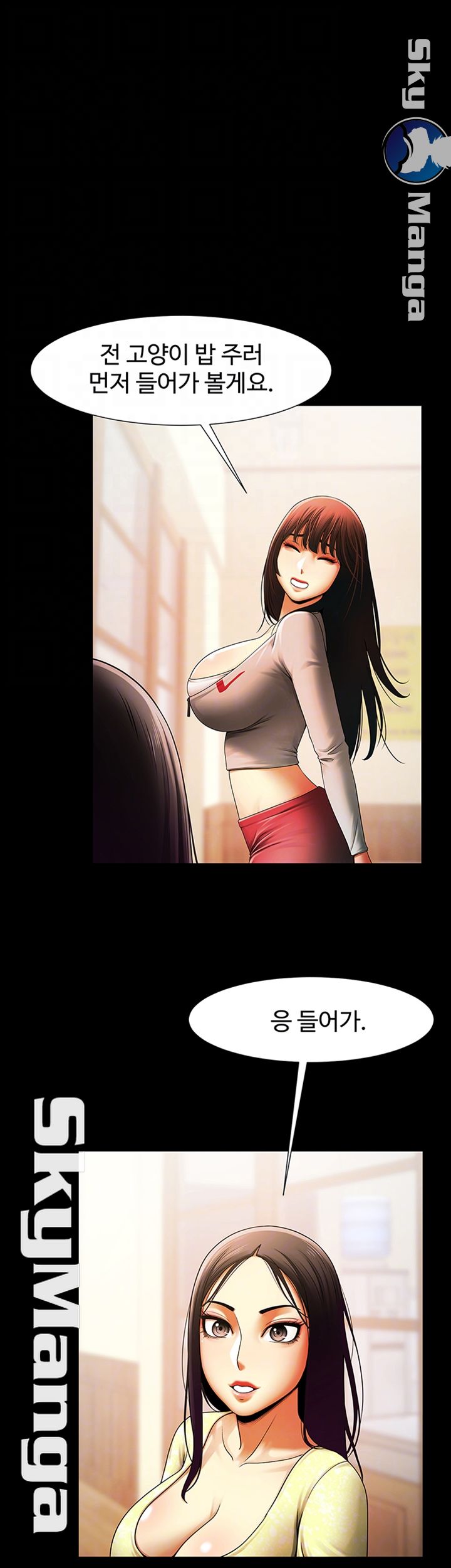 The Girl Who Lives in My Room Raw Chapter 13 Page 6