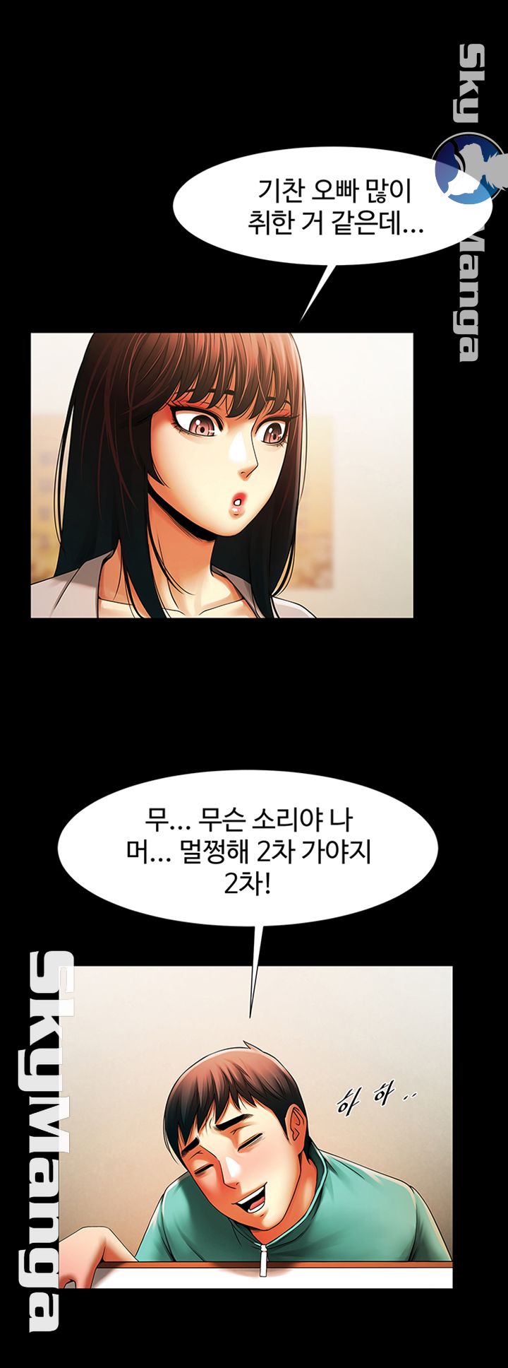 The Girl Who Lives in My Room Raw Chapter 13 Page 7