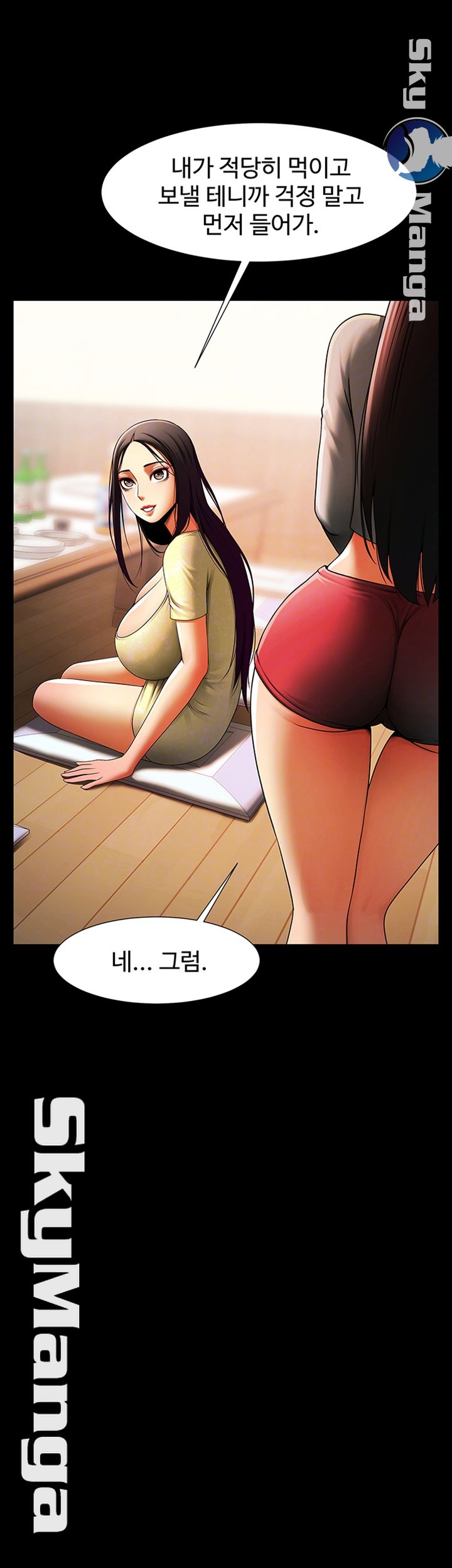 The Girl Who Lives in My Room Raw Chapter 13 Page 8