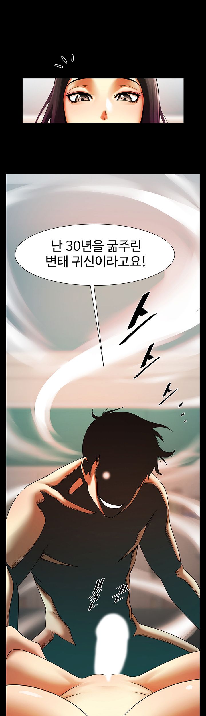 The Girl Who Lives in My Room Raw Chapter 14 Page 13
