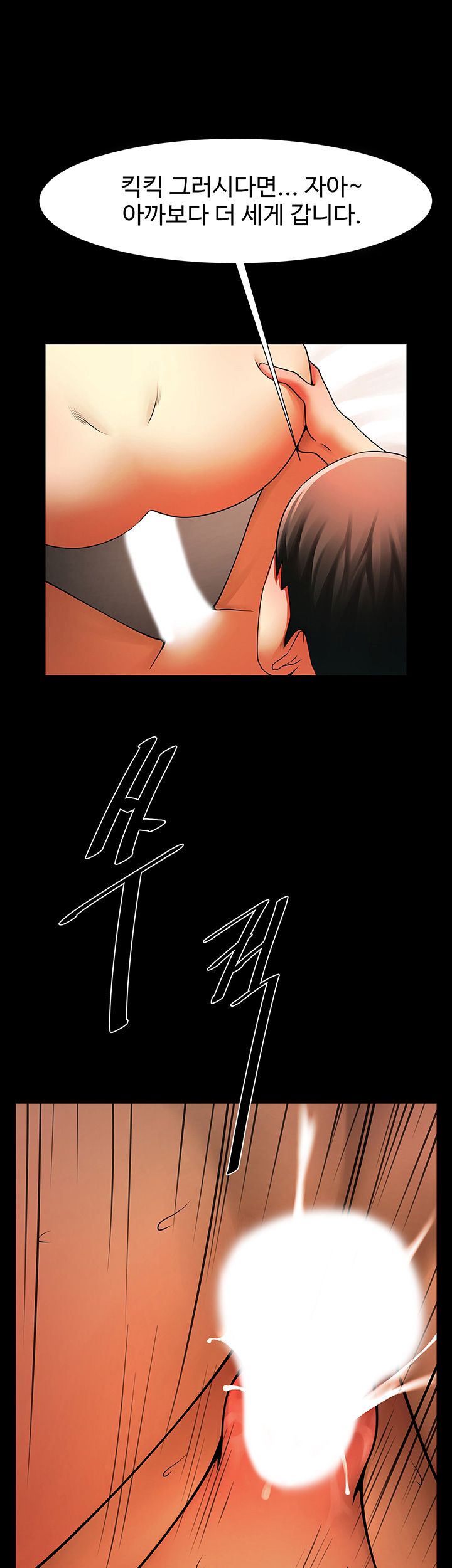 The Girl Who Lives in My Room Raw Chapter 14 Page 27