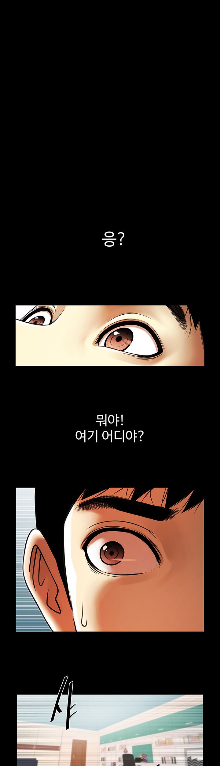 The Girl Who Lives in My Room Raw Chapter 14 Page 39