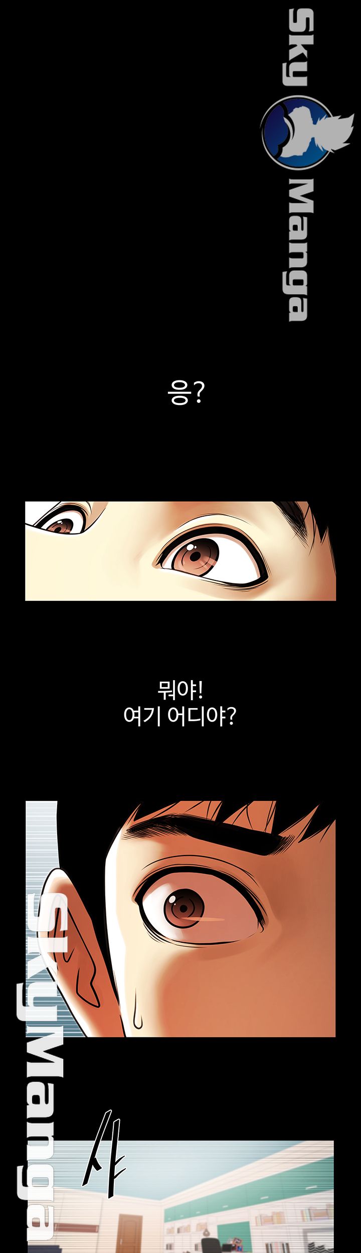 The Girl Who Lives in My Room Raw Chapter 15 Page 1