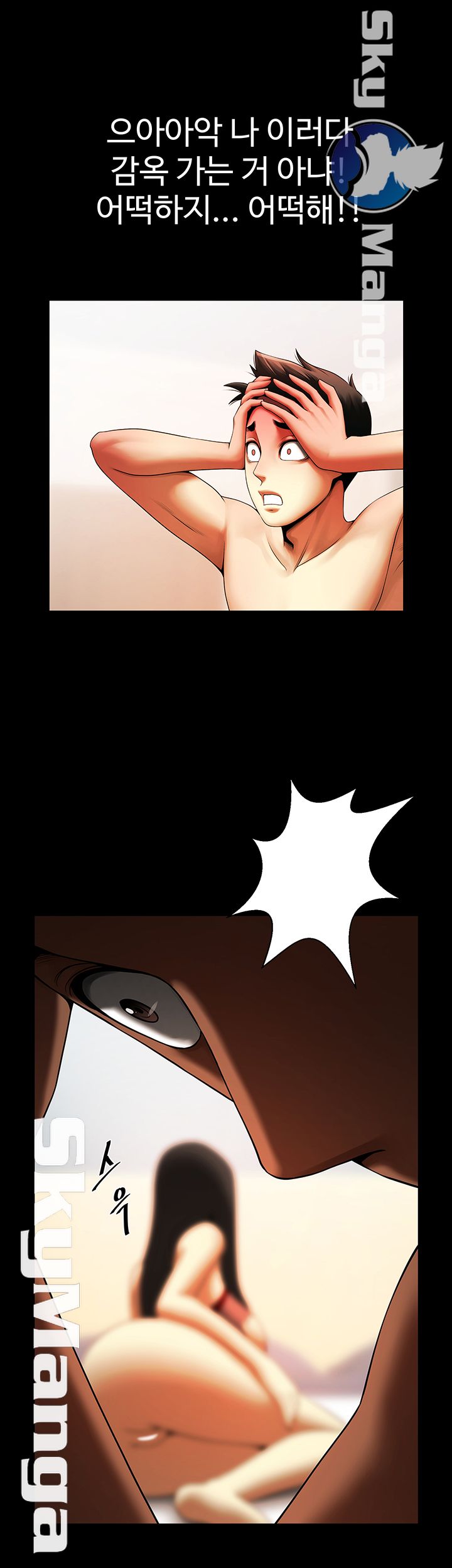The Girl Who Lives in My Room Raw Chapter 15 Page 16