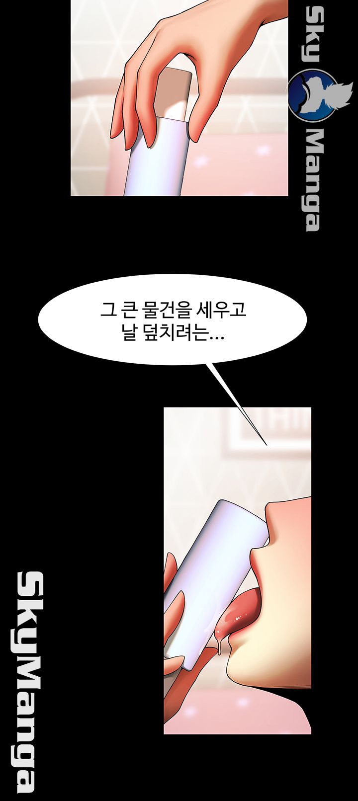 The Girl Who Lives in My Room Raw Chapter 15 Page 22